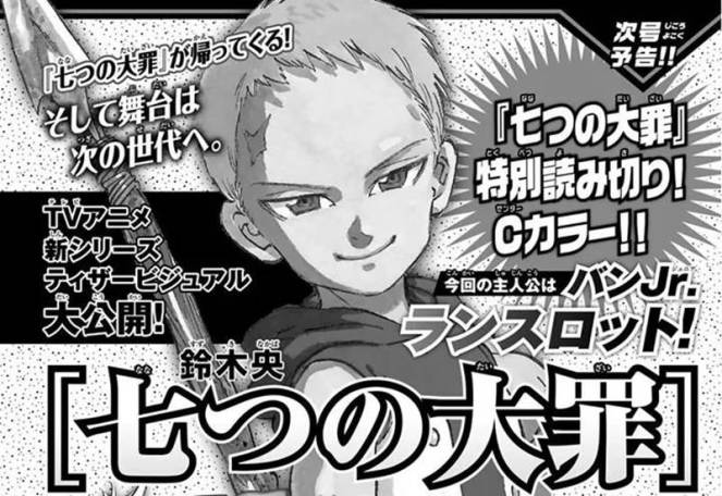 Reseña nº 104 - Seven Deadly Sins: La lluvia del bosque que invita al comienzo (Historia corta paralela), Nakaba Suzuki